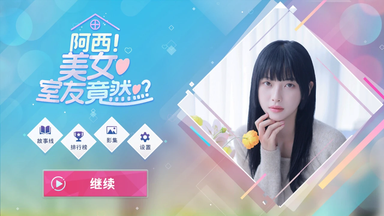 截图4