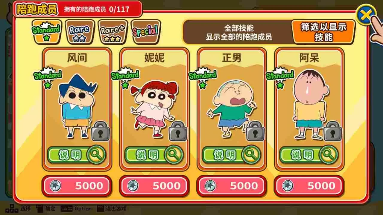 截图2