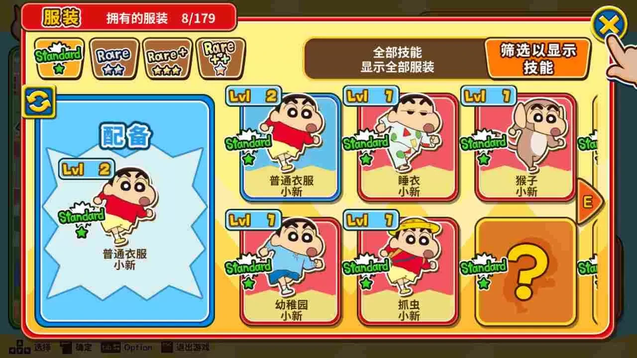 截图4