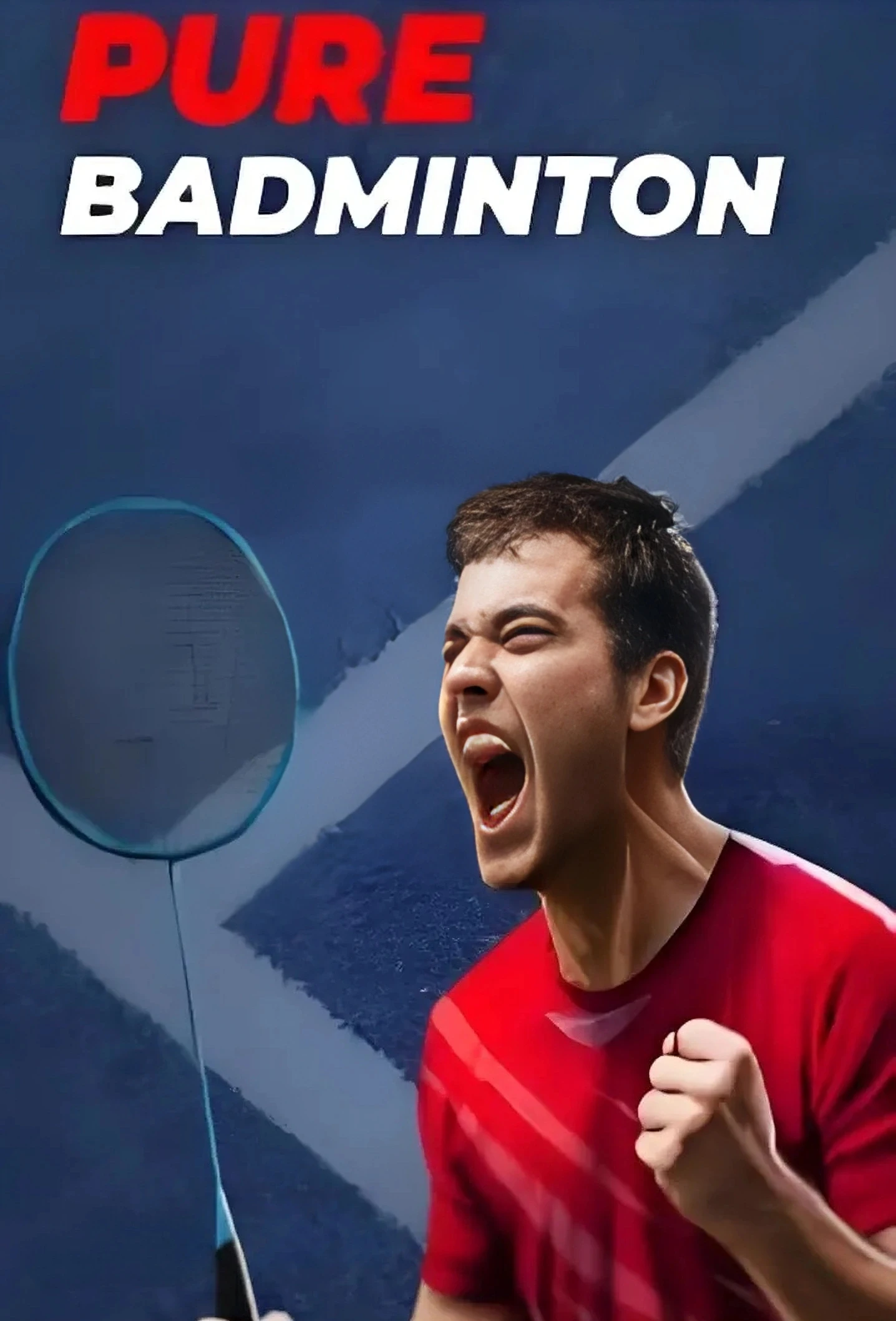 纯正羽毛球Pure Badminton