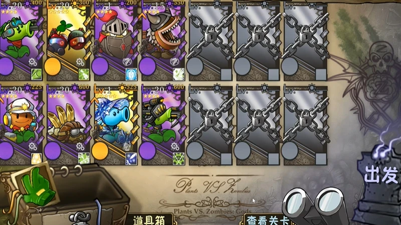 植物大战僵尸诸神版