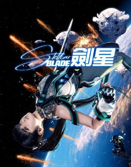 剑星·免号