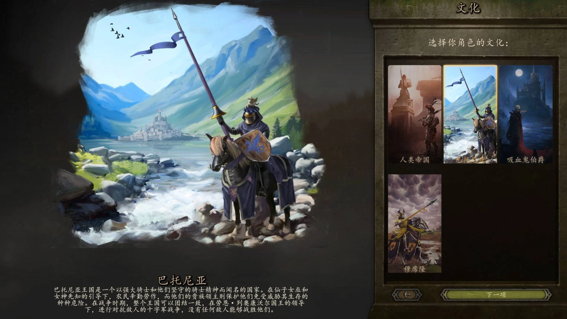 骑马与砍杀2:中古战锤