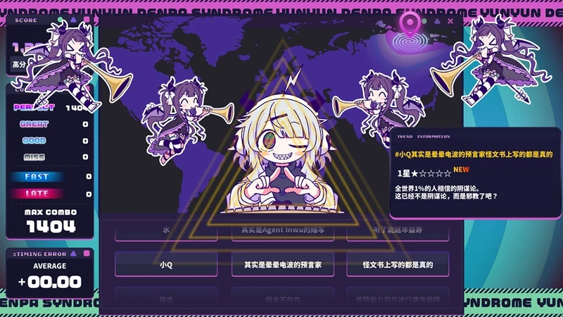 晕晕电波症候群