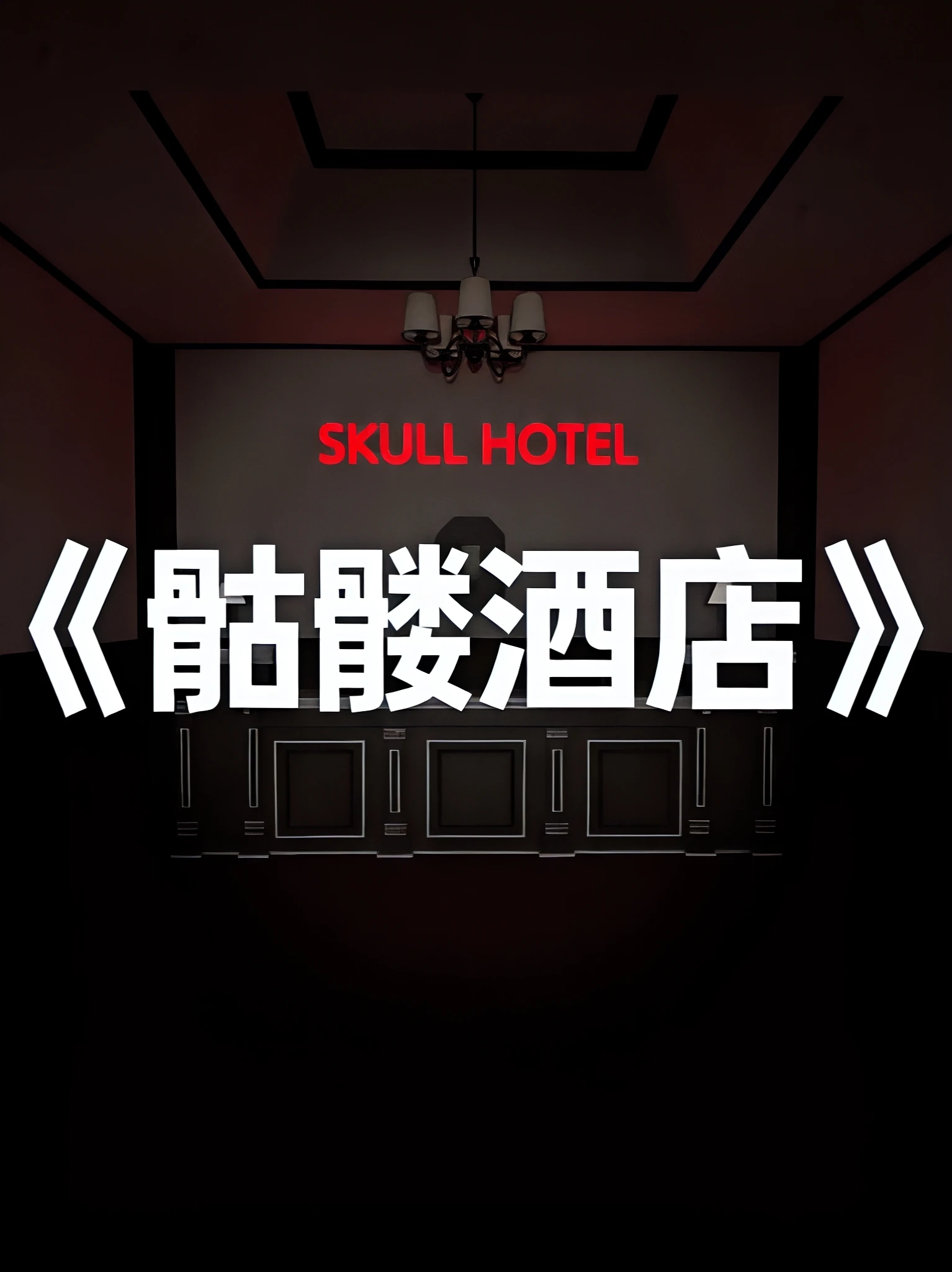 实机视频