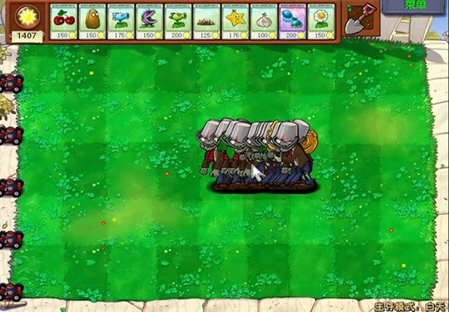 植物大战僵尸无名版