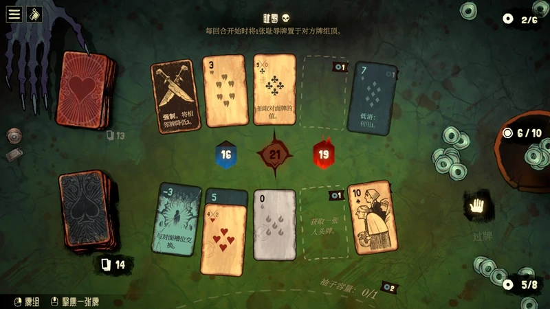 地狱黑杰克游戏截图3