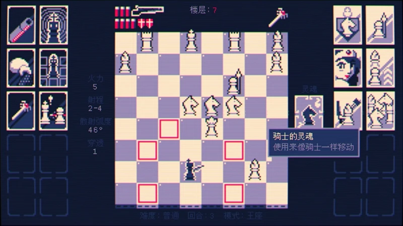 霰弹国王:最后的将死游戏截图1
