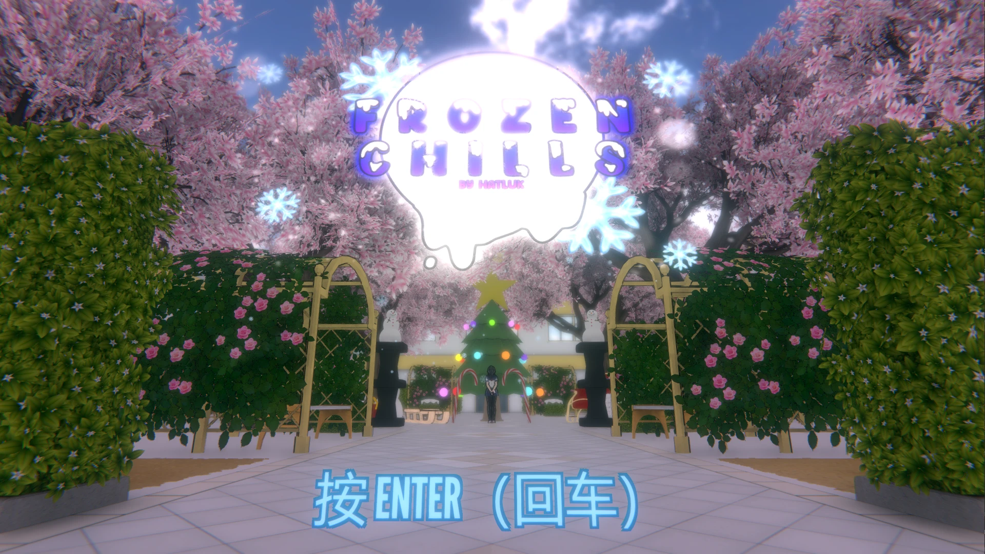 病娇模拟器圣诞节MOD版游戏截图1