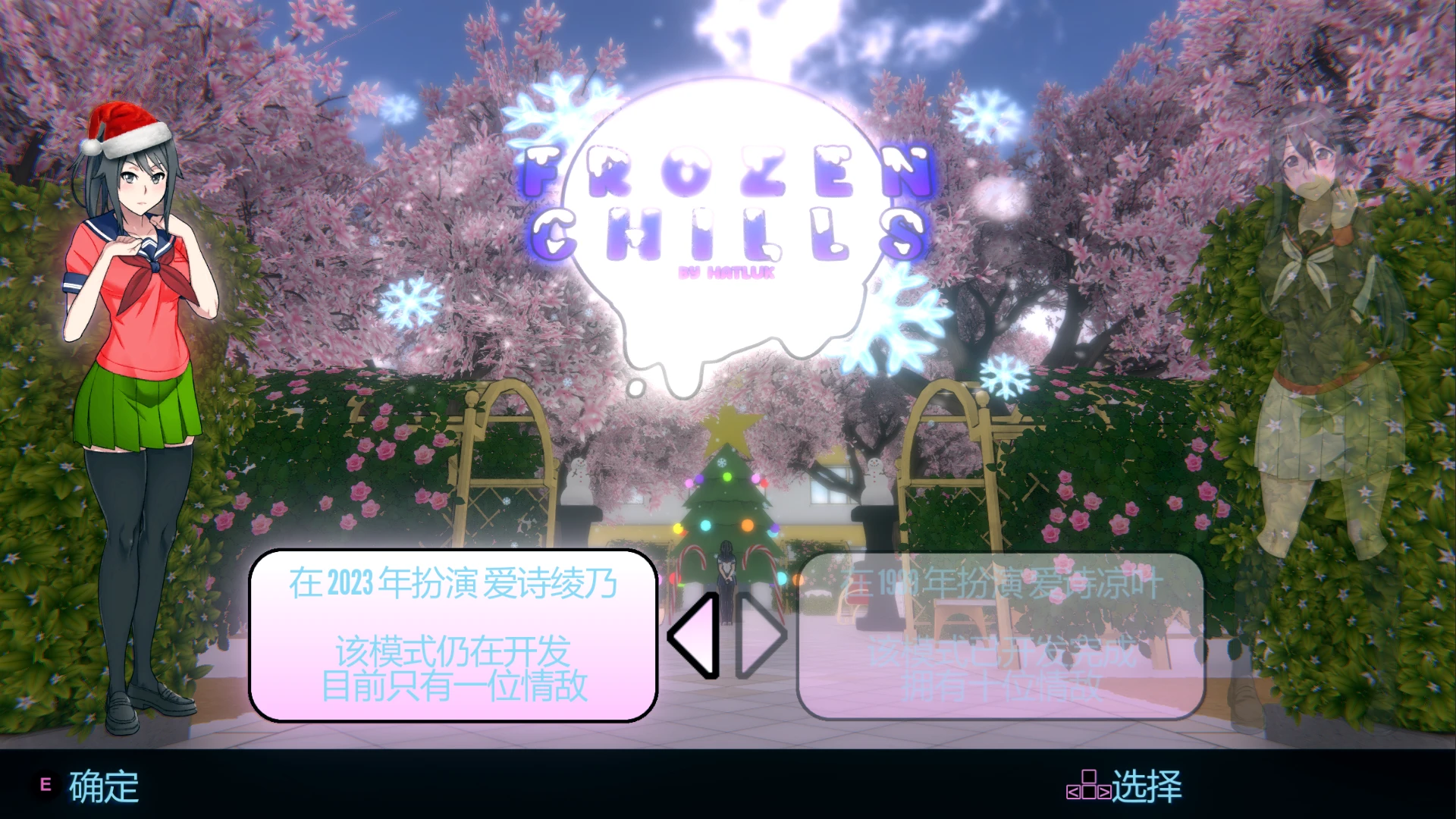 病娇模拟器圣诞节MOD版游戏截图2
