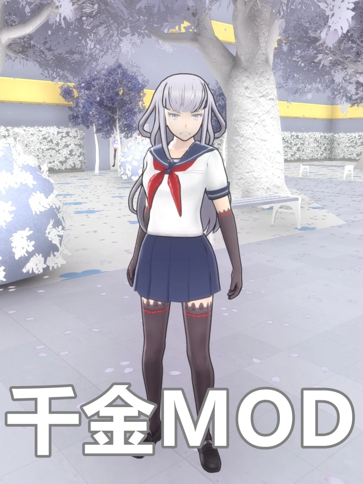 病娇模拟器千金MOD版