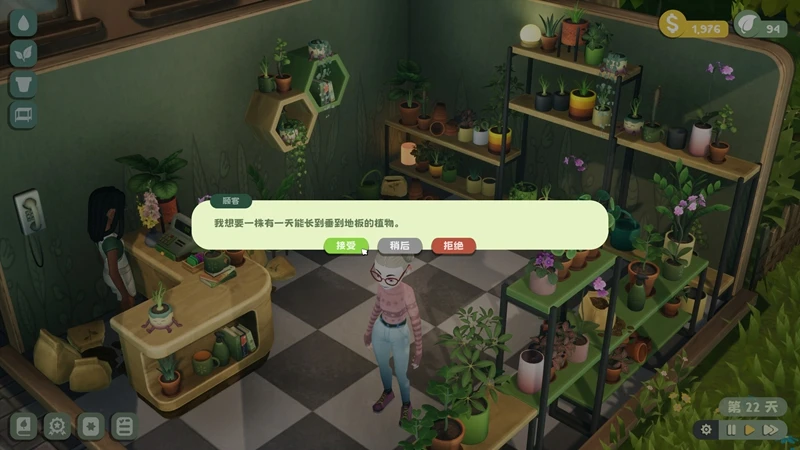 绿植小筑游戏截图4
