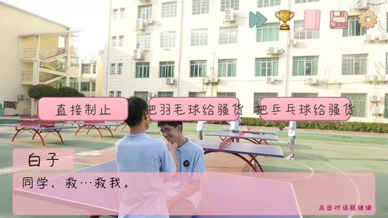 完蛋！我被男同学包围了游戏截图4