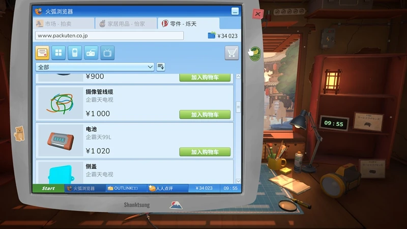 维修物语