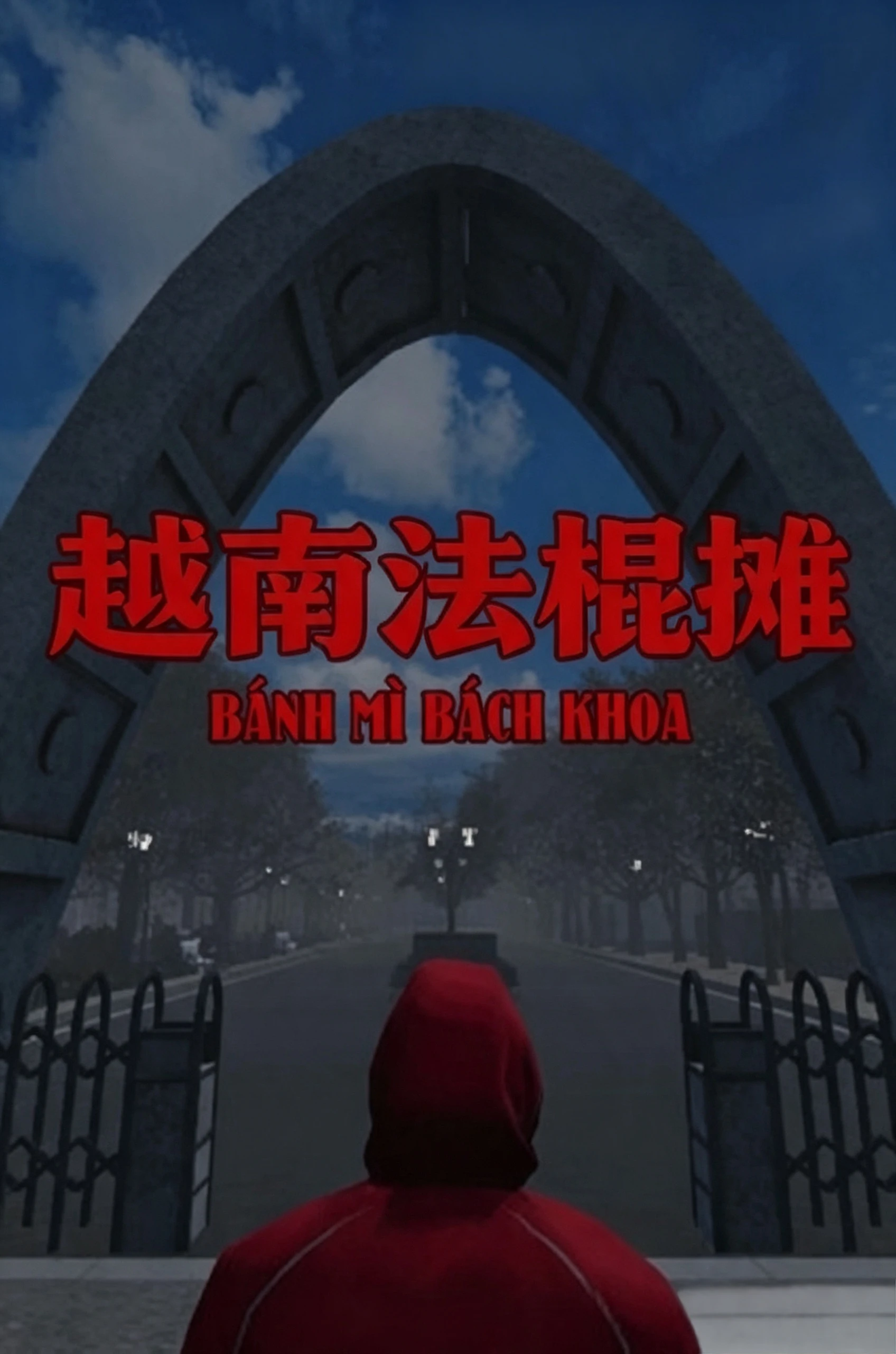 实机视频