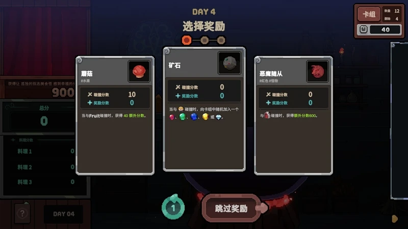 旧日铁锅炖主理人游戏截图2