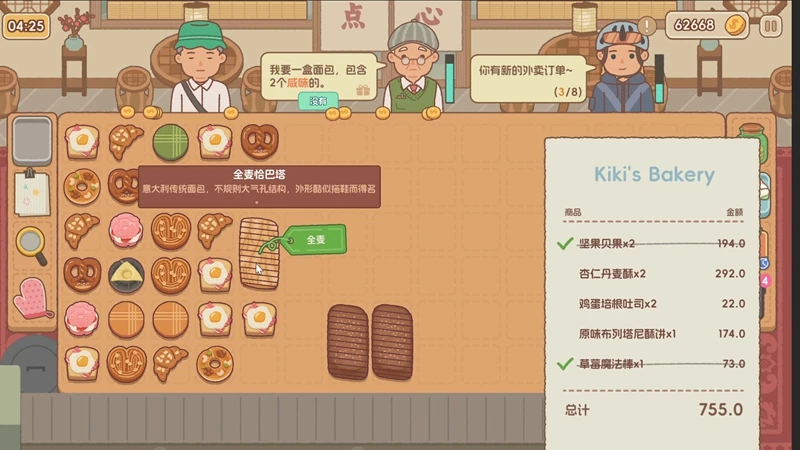 截图2