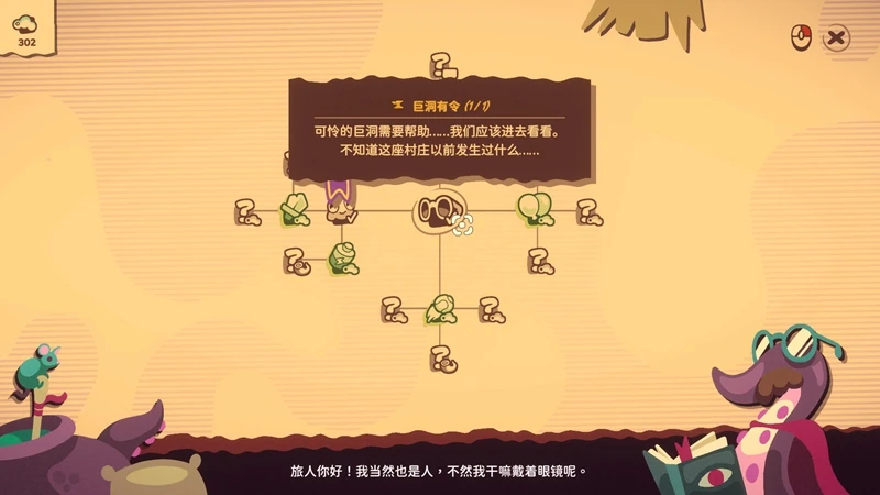 我是洞洞王游戏截图4