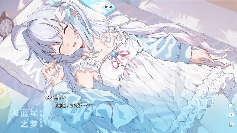 海蓝星之梦demo