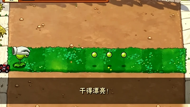 植物大战僵尸:哈基米版游戏截图1