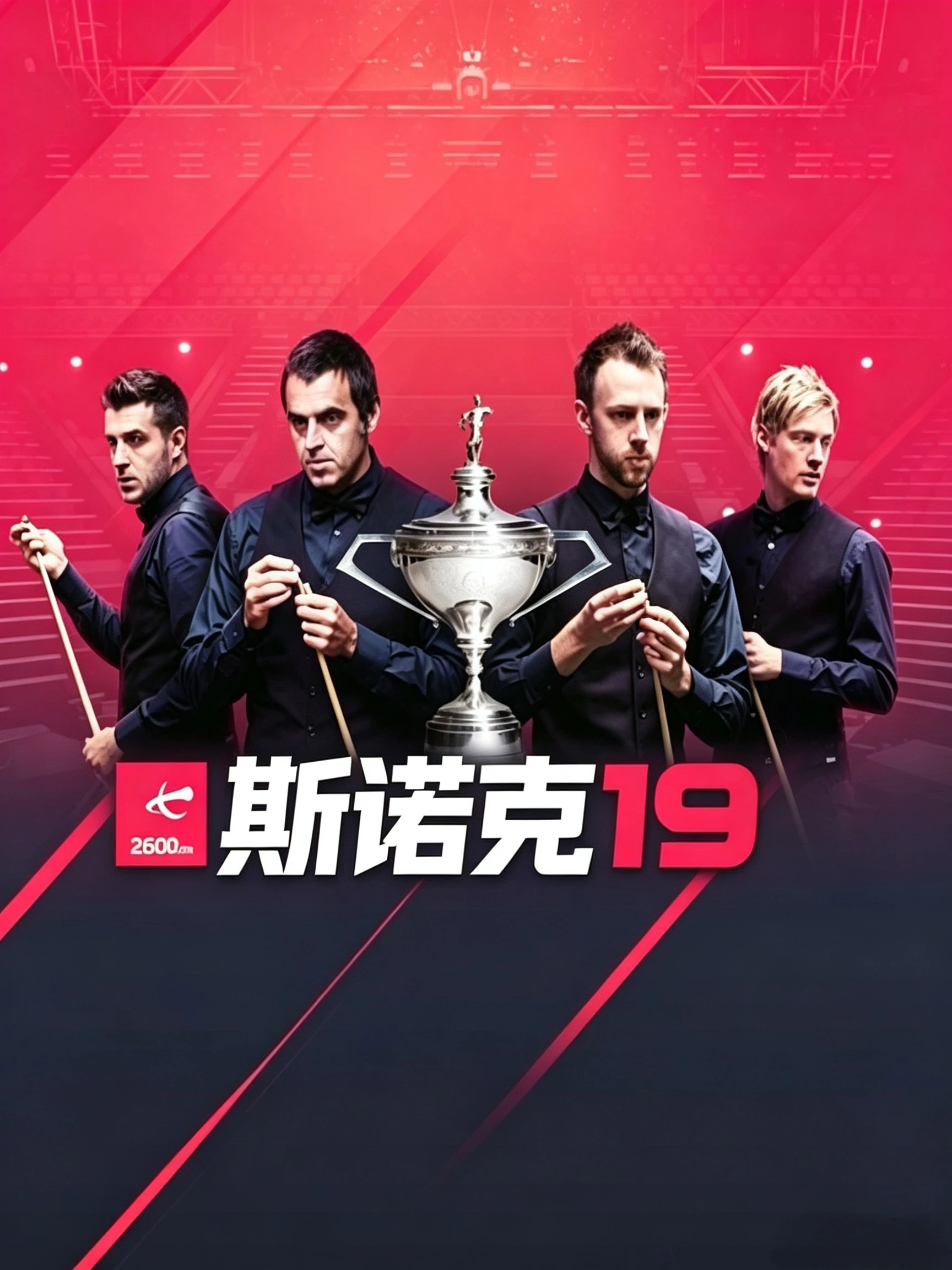 斯诺克19 Snooker 19
