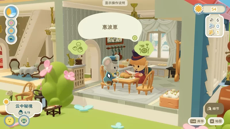 截图2