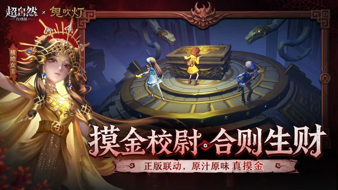 超自然行动组·PC