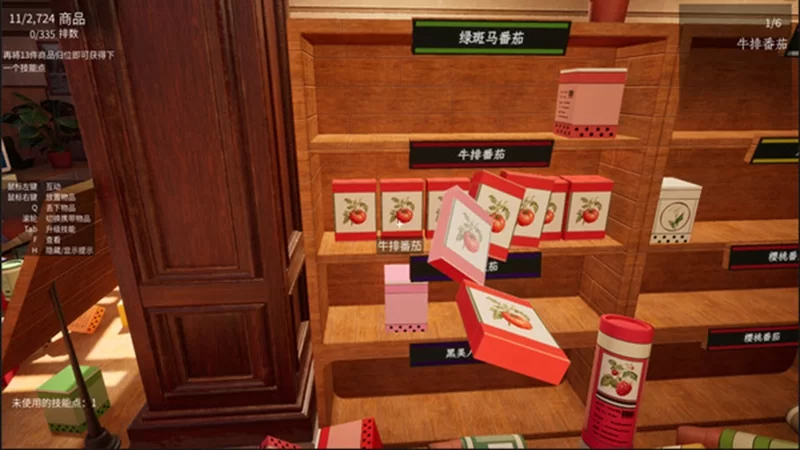 截图3