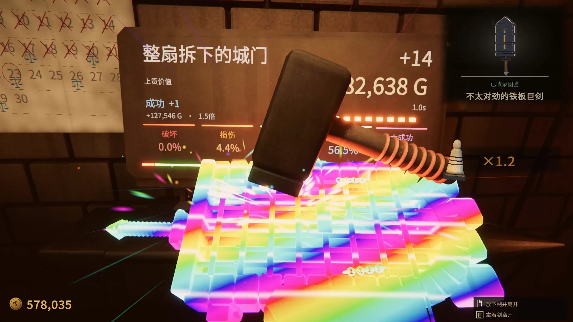 铸剑纳贡(锻剑模拟器)